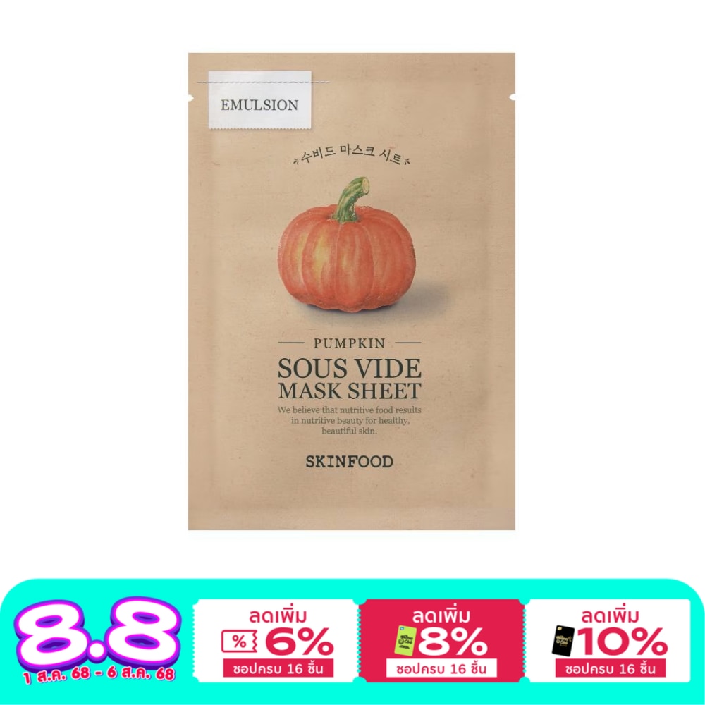Skinfood สกินฟู๊ด มาสก์ ชีท พัมคิน ซู ไวด์ 1 แผ่น