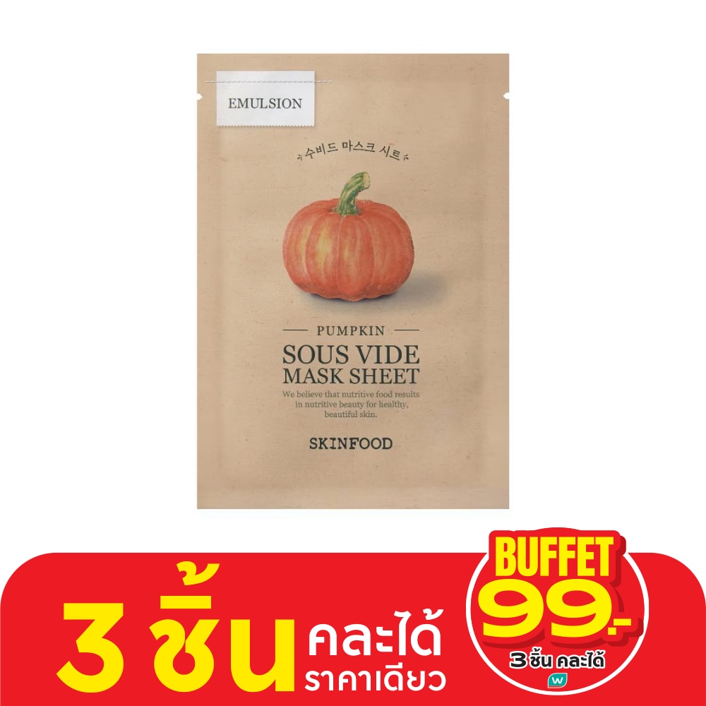 Skinfood สกินฟู๊ด มาสก์ ชีท พัมคิน ซู ไวด์ 1 แผ่น
