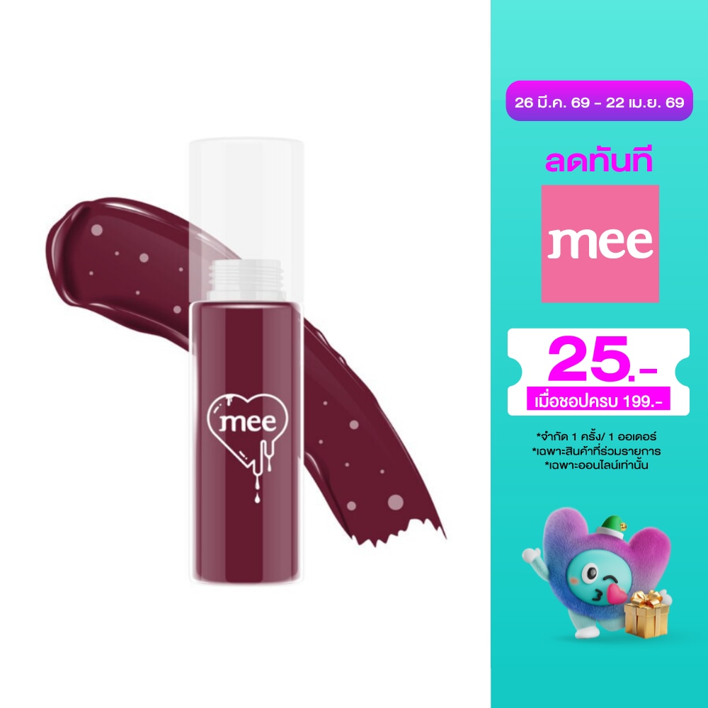 มี กลอสซี่ ลิป ออยล์ 2.3ก. G4 โรส ไวน์