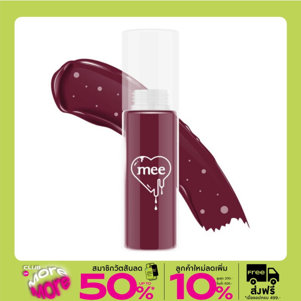 Mee Glossy Lip Oil 2.3g. G4 Rose Wine