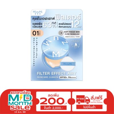 Mizumi มิซึมิ ฟิลเตอร์ เอฟเฟกต์ แอรี่ สกินแคร์ คุชชั่น SPF50+ PA++++ 01 วานิลลา 15 กรัม