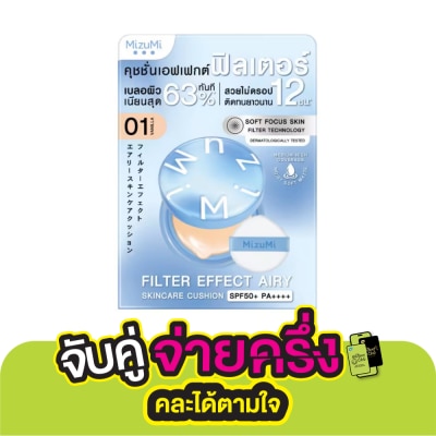 Mizumi มิซึมิ ฟิลเตอร์ เอฟเฟกต์ แอรี่ สกินแคร์ คุชชั่น SPF50+ PA++++ 01 วานิลลา 15 กรัม