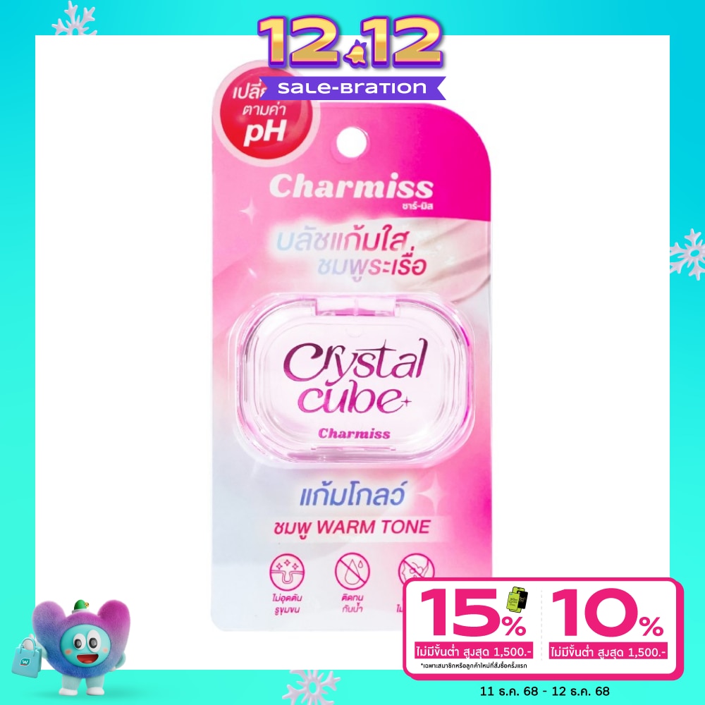 Charmiss ชาร์มิส คริสตัล คิวบ์ พีเอช เชนจ์จิ้ง บลัช เจล กลาสติ้ง 3ก.