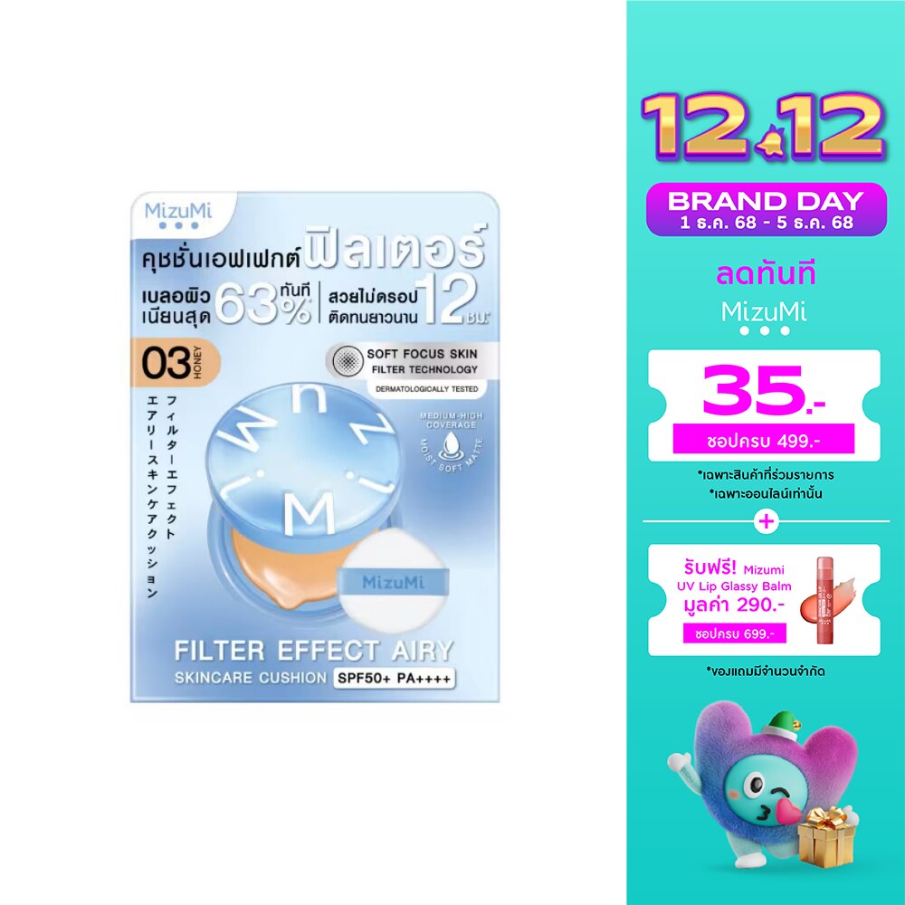 MizuMi Filter Effect Airy Skincare Cushion SPF50+ PA++++ 03 Honey 15g.