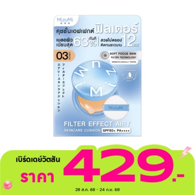 Mizumi มิซึมิ ฟิลเตอร์ เอฟเฟกต์ แอรี่ สกินแคร์ คุชชั่น SPF50+ PA++++ 03 ฮันนี่ 15 กรัม