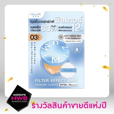 Mizumi มิซึมิ ฟิลเตอร์ เอฟเฟกต์ แอรี่ สกินแคร์ คุชชั่น SPF50+ PA++++ 03 ฮันนี่ 15 กรัม