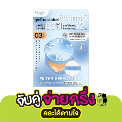 Mizumi มิซึมิ ฟิลเตอร์ เอฟเฟกต์ แอรี่ สกินแคร์ คุชชั่น SPF50+ PA++++ 03 ฮันนี่ 15 กรัม