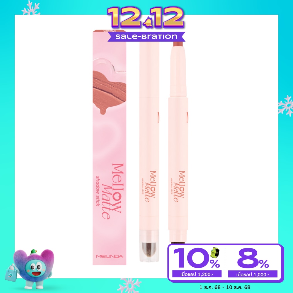 เมลินดา เมลโล่ แมทท์ แชโดว์ สติ๊ก 1.5ก. 04 เมเปิ้ล ซีรัพ