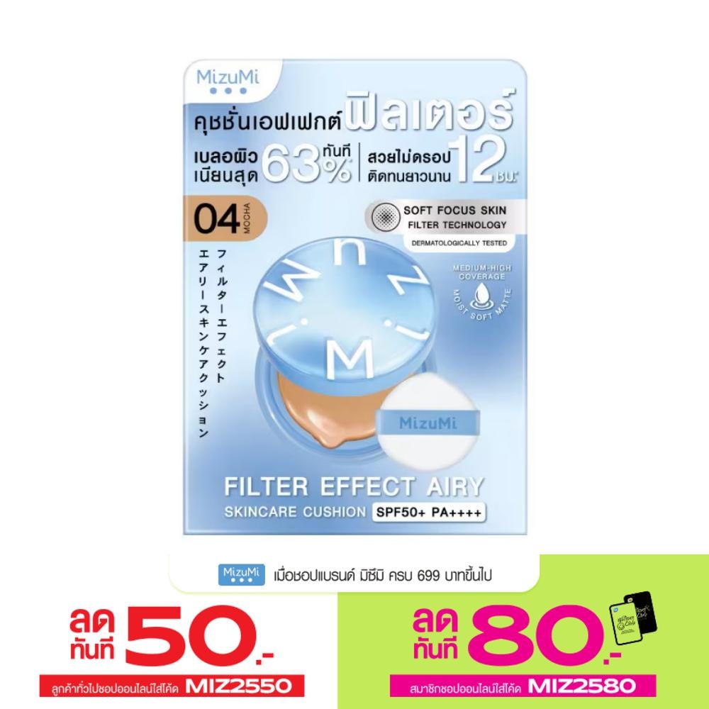 MizuMi Filter Effect Airy Skincare Cushion SPF50+ PA++++ 04 Mocha 15 g.