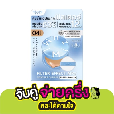 Mizumi มิซึมิ ฟิลเตอร์ เอฟเฟกต์ แอรี่ สกินแคร์ คุชชั่น SPF50+ PA++++ 04 มอคค่า 15 กรัม