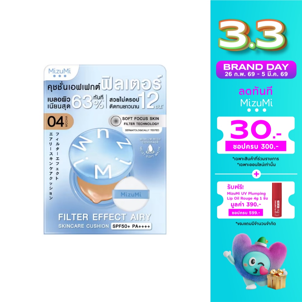 Mizumi MizuMi Filter Cushion 04 Mocha 15g