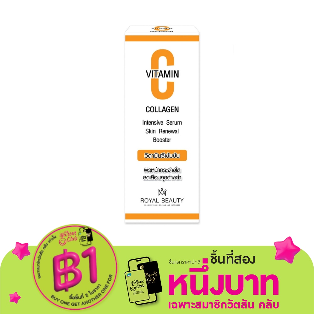 Royal Beauty Royal Beauty Collagen Serum + Vitamin C 30 Ml. เซรั่ม ริ้วรอย จุดด่างดำแลดูจางลง