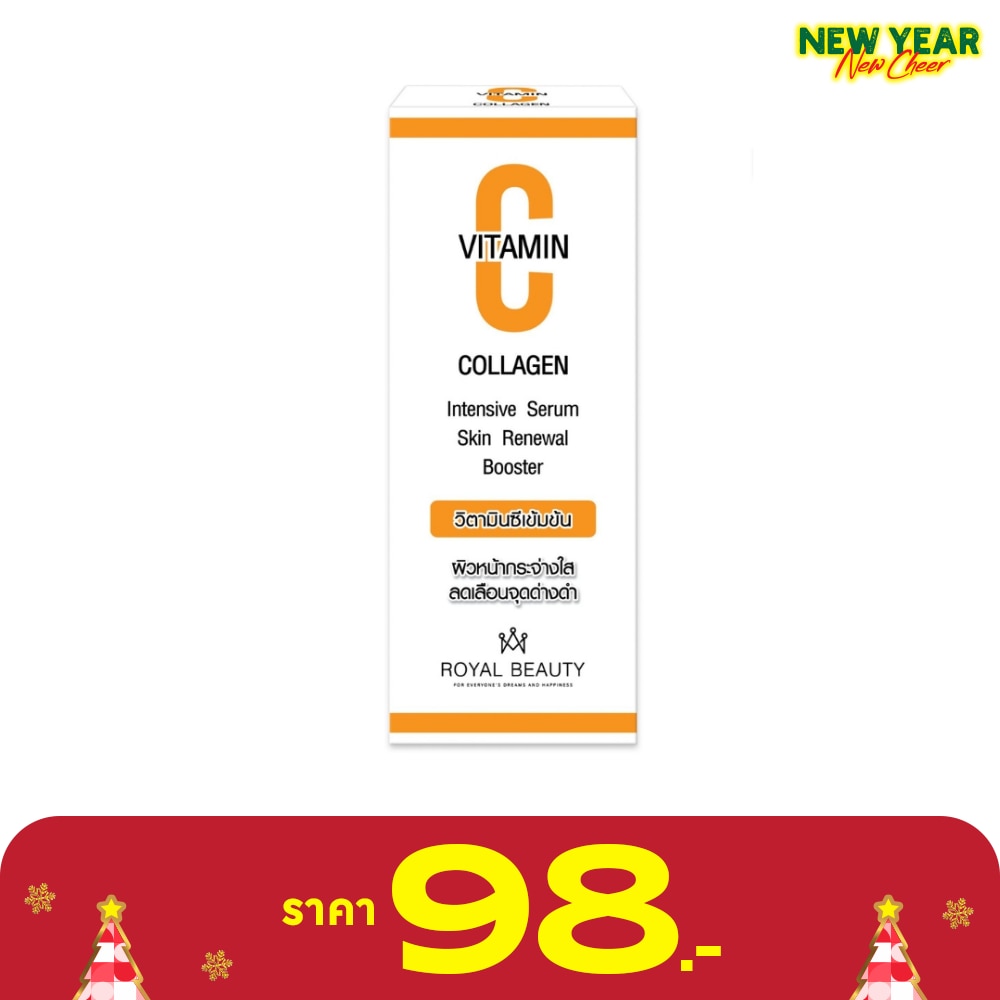 Royal Beauty รอยัล บิวตี้ คอลลาเจน เซรั่ม + วิตามินซี 30 มล. เซรั่ม ริ้วรอย จุดด่างดำแลดูจางลง