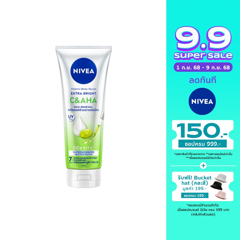 Nivea Nivea Vitamin Body Serum Extra Bright C  AHA 170 Ml.