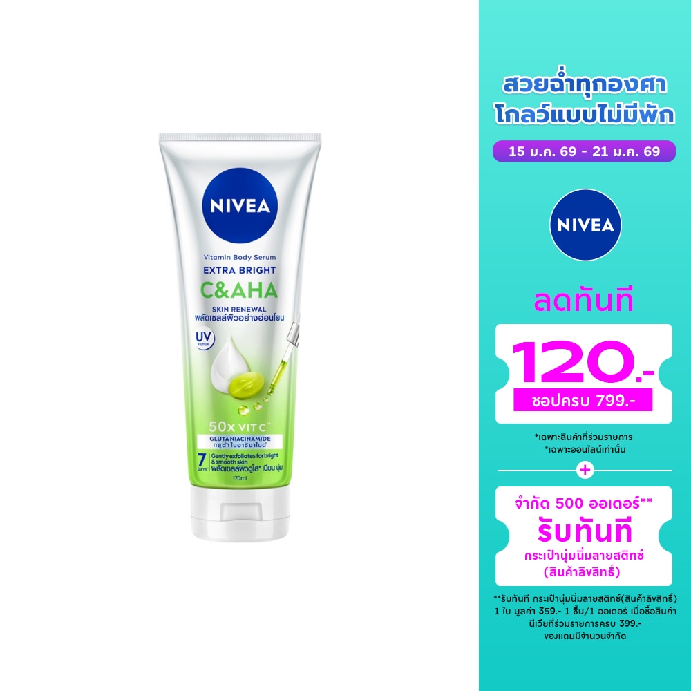 Nivea Nivea Vitamin Body Serum Extra Bright C  AHA 170 Ml.