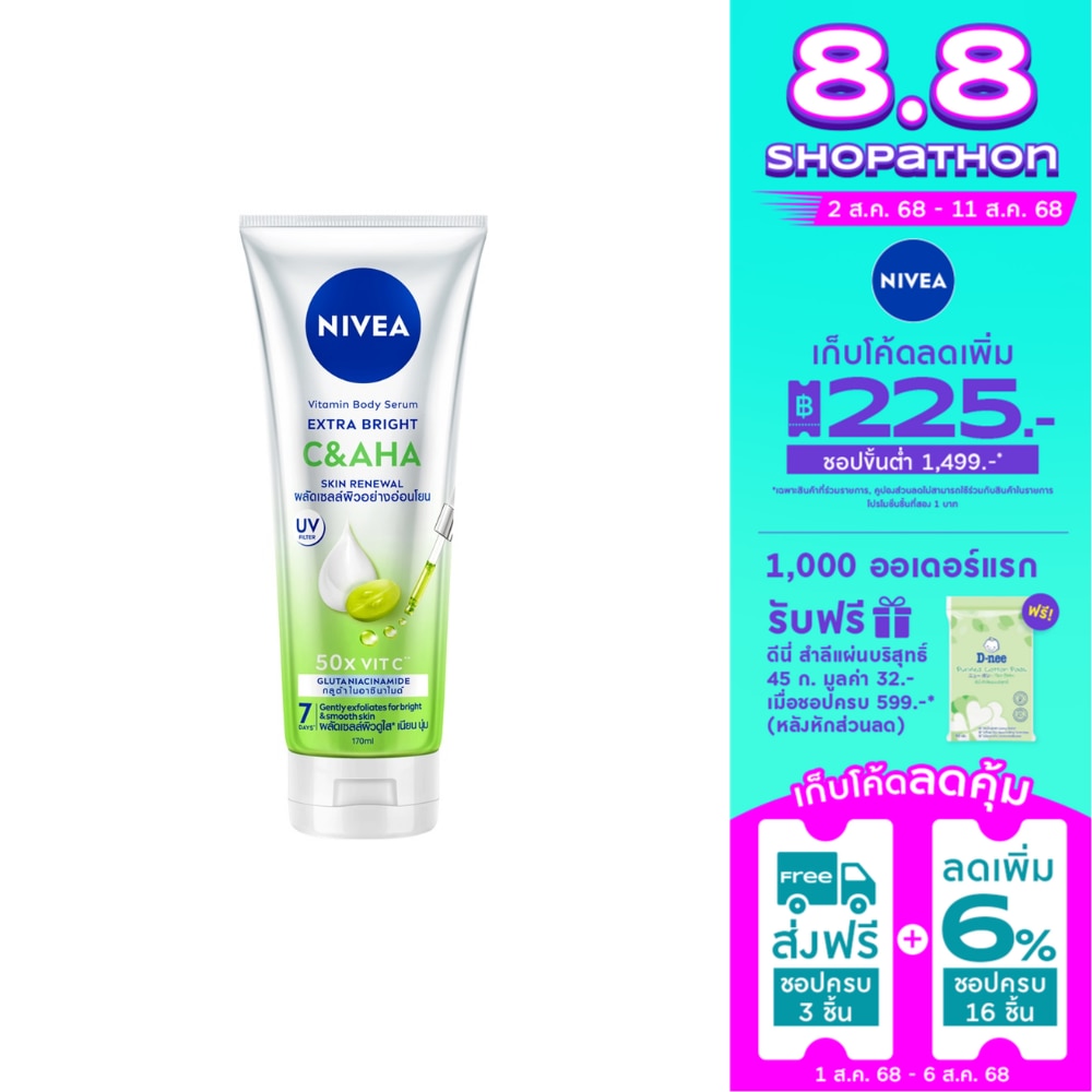 Nivea นีเวีย วิตามิน บอดี้ เซรั่ม เอ็กซ์ตร้า ไบรท์ ซี แอนด์ เอเอชเอ 170 มล.