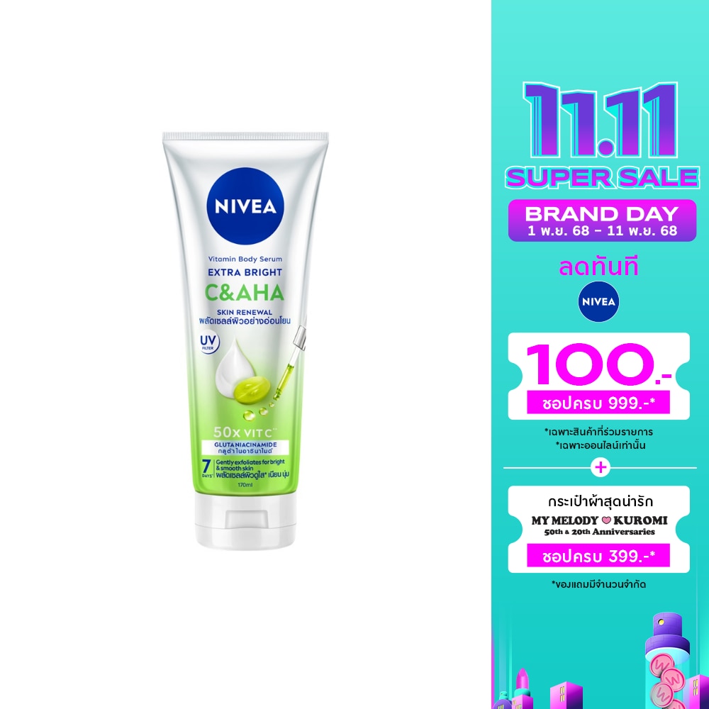 Nivea นีเวีย วิตามิน บอดี้ เซรั่ม เอ็กซ์ตร้า ไบรท์ ซี แอนด์ เอเอชเอ 170 มล.