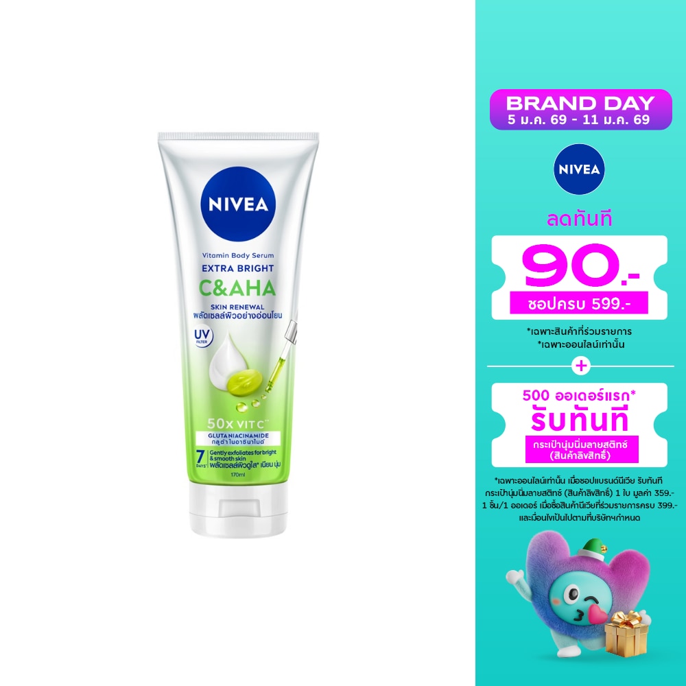Nivea Nivea Vitamin Body Serum Extra Bright C  AHA 170 Ml.