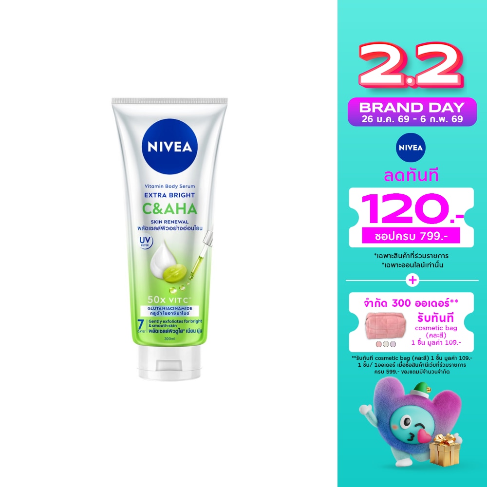 Nivea นีเวีย วิตามิน บอดี้ เซรั่ม เอ็กซ์ตร้า ไบรท์ ซี แอนด์ เอเอชเอ 300 มล.