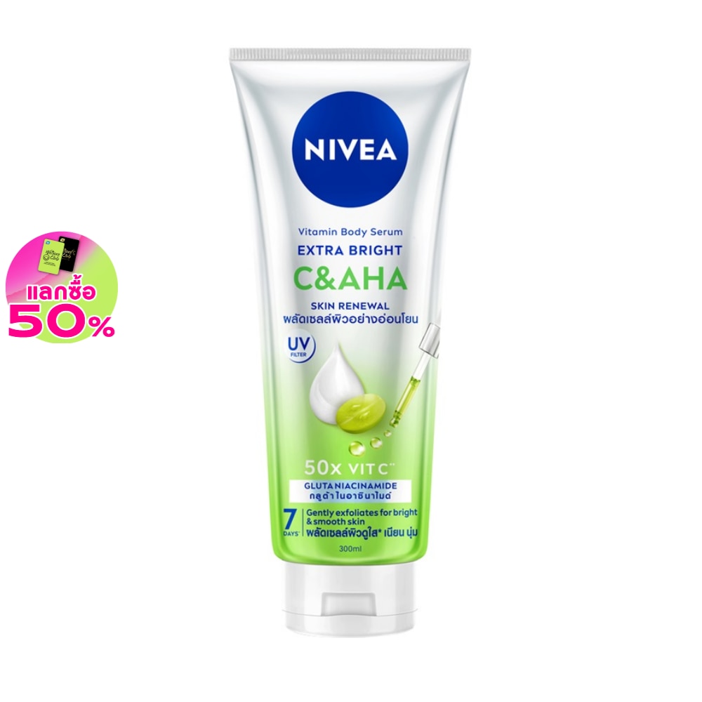 Nivea นีเวีย วิตามิน บอดี้ เซรั่ม เอ็กซ์ตร้า ไบรท์ ซี แอนด์ เอเอชเอ 300 มล.