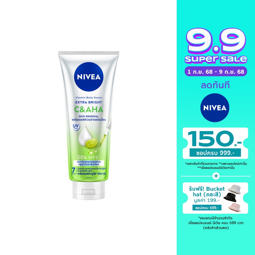 Nivea Nivea Vitamin Body Serum Extra Bright C  AHA 300 Ml.