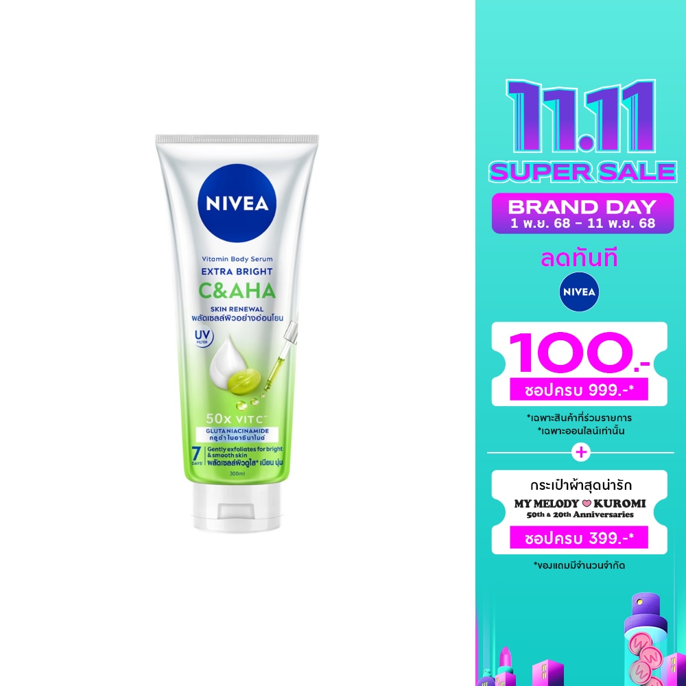 Nivea Nivea Vitamin Body Serum Extra Bright C  AHA 300 Ml.