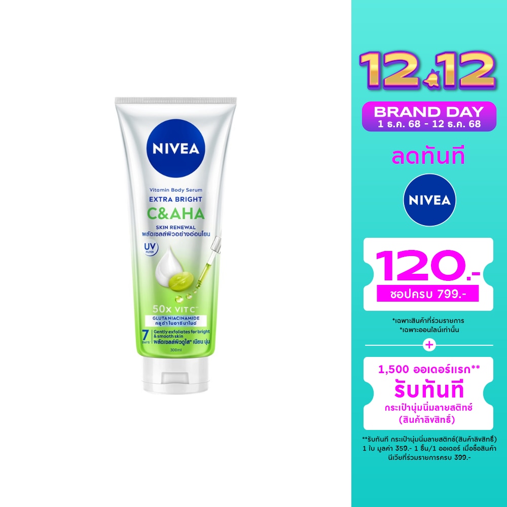 Nivea Nivea Vitamin Body Serum Extra Bright C  AHA 300 Ml.