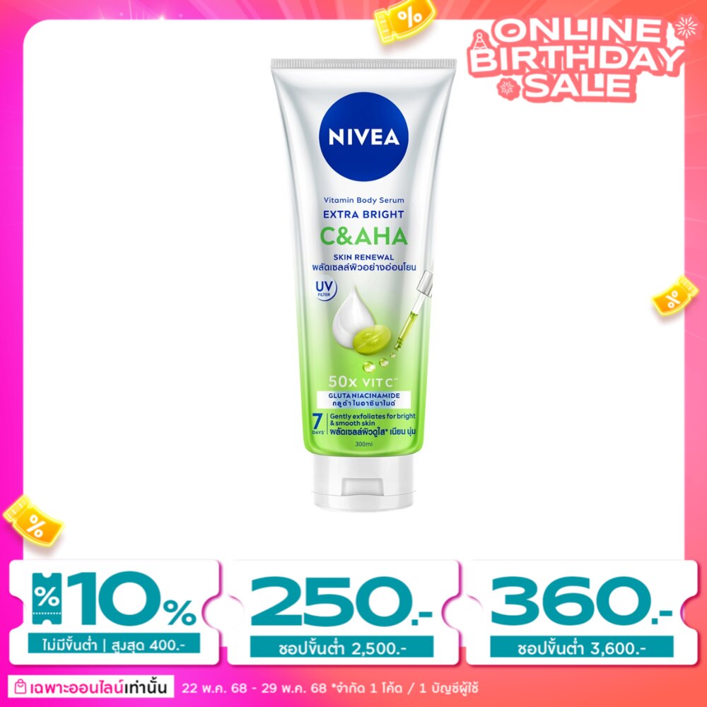 Nivea นีเวีย วิตามิน บอดี้ เซรั่ม เอ็กซ์ตร้า ไบรท์ ซี แอนด์ เอเอชเอ 300 มล.