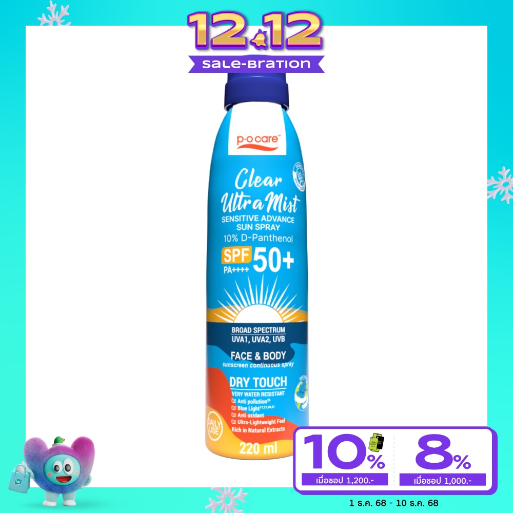 พี.โอ.แคร์ เคลียร์ อัลตร้ามิสท์ เซนซิทีฟ แอดวานซ์ ซัน สเปรย์ SPF50+ PA++++ 220 มล.