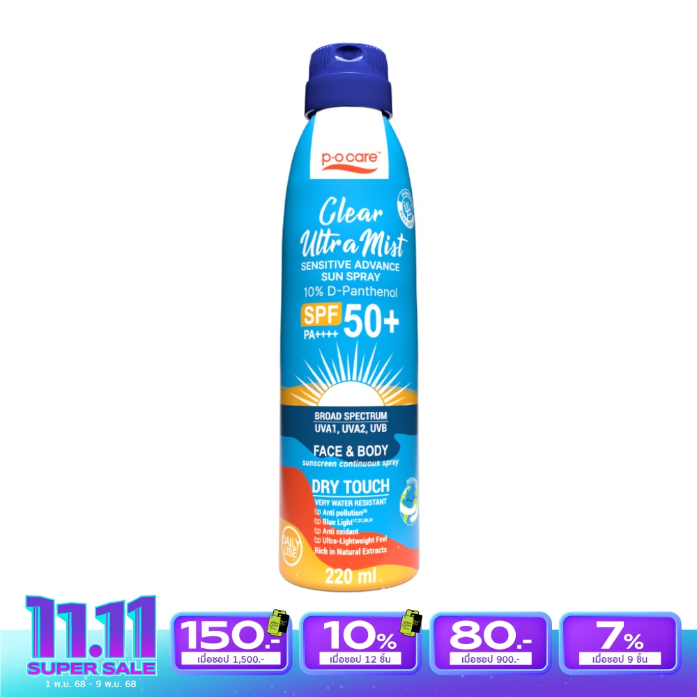PO Care พี.โอ.แคร์ เคลียร์ อัลตร้ามิสท์ เซนซิทีฟ แอดวานซ์ ซัน สเปรย์ SPF50+ PA++++ 220 มล.