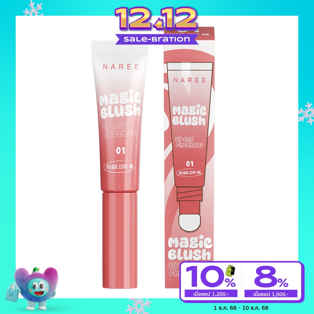 นารี แมจิก บลัช ลิป แอนด์ ชีค ป๊อป 5ก. 01 พลีส เลิฟ มี