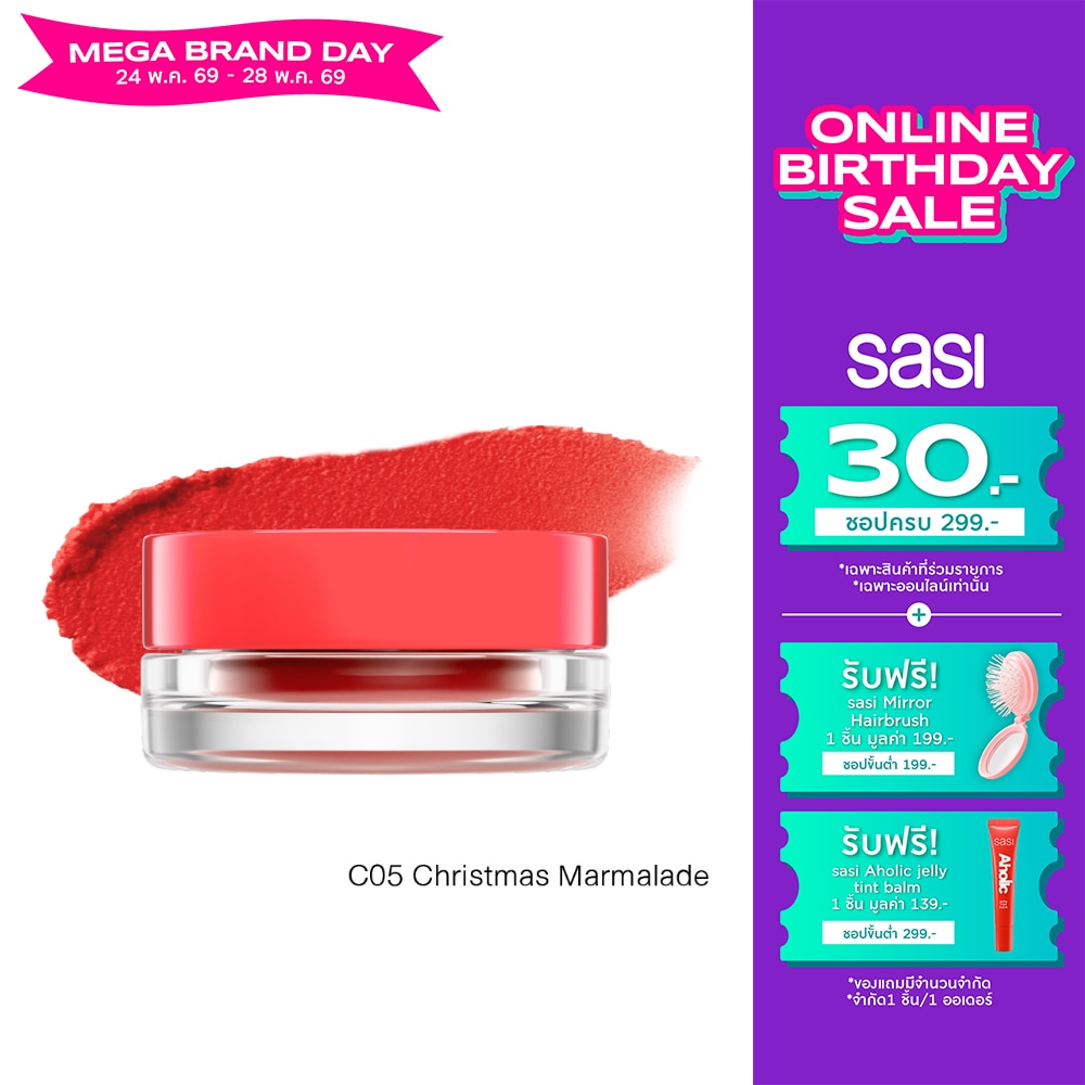Sasi Cuddle Joy Blur Pudding Lip 4g. C05 Christmas Marmalade