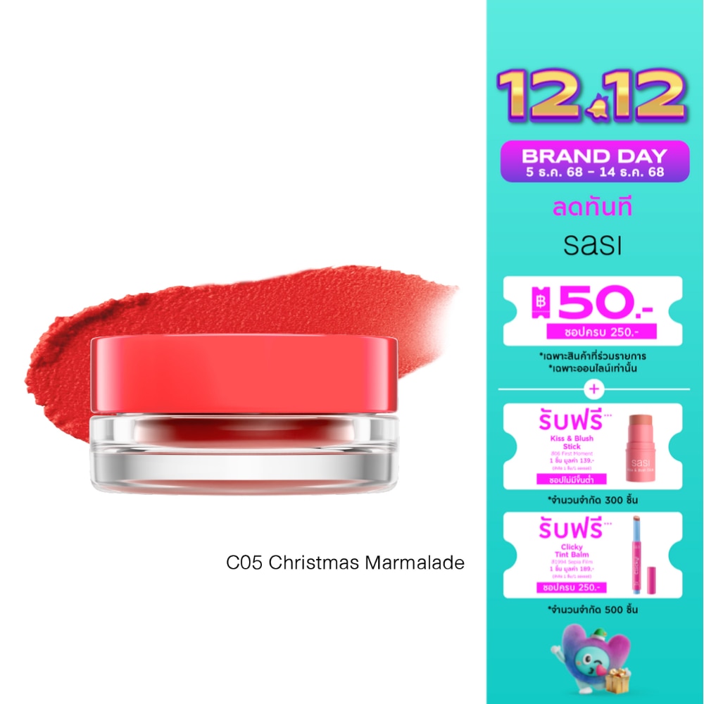 ศศิ คัดเดิ้ล จอย เบลอร์ พุดดิ้ง ลิป 4ก. C05 คริสต์มาส มาร์มาเลด
