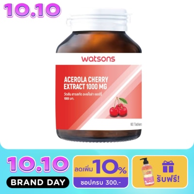 WATSONS วัตสัน สารสกัด อะเซโรล่า เชอร์รี่ 1000 มก. (ผลิตภัณฑ์เสริมอาหาร) 60 เม็ด image