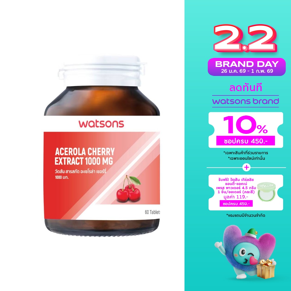 Watsons Acerola Cherry Extract 1000 mg (Dietary Supplement Product) 60 Tablets