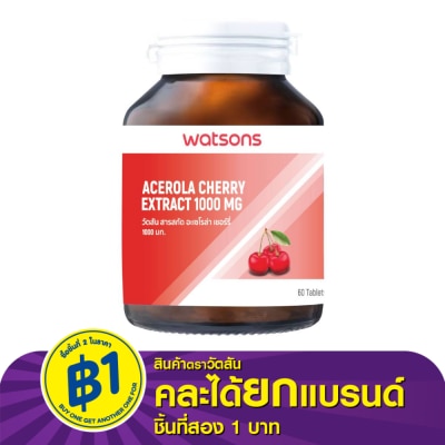 WATSONS วัตสัน สารสกัด อะเซโรล่า เชอร์รี่ 1000 มก. (ผลิตภัณฑ์เสริมอาหาร) 60 เม็ด