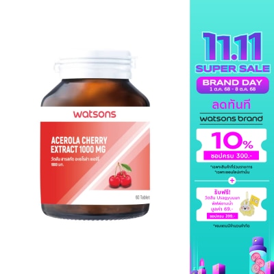 WATSONS วัตสัน สารสกัด อะเซโรล่า เชอร์รี่ 1000 มก. (ผลิตภัณฑ์เสริมอาหาร) 60 เม็ด