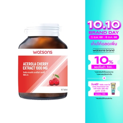 WATSONS วัตสัน สารสกัด อะเซโรล่า เชอร์รี่ 1000 มก. (ผลิตภัณฑ์เสริมอาหาร) 60 เม็ด