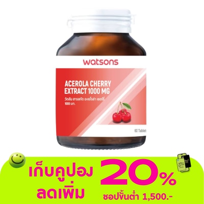 WATSONS - วัตสัน สารสกัด อะเซโรล่า เชอร์รี่ 1000 มก. (ผลิตภัณฑ์เสริมอาหาร) 60 เม็ด