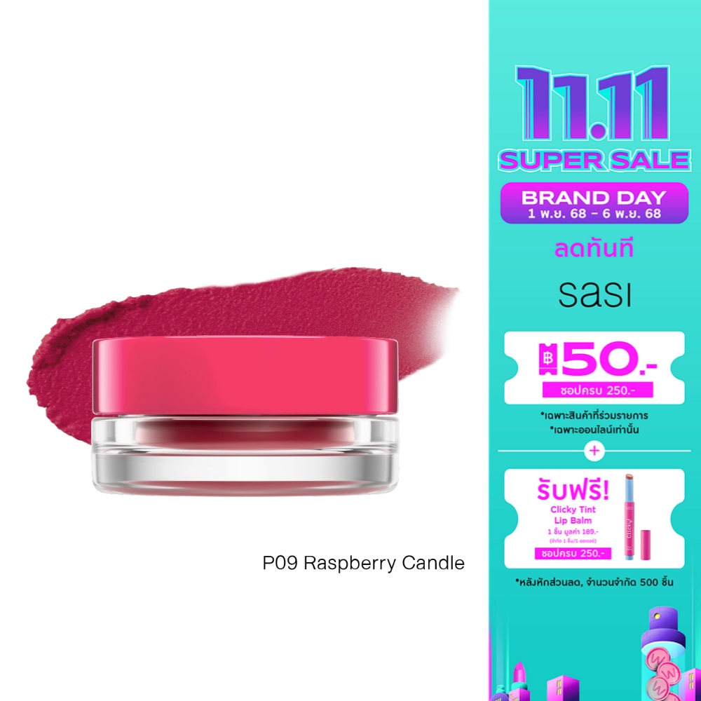 Sasi B99_Sasi Cuddle Joy Blur Pudding Lip P09