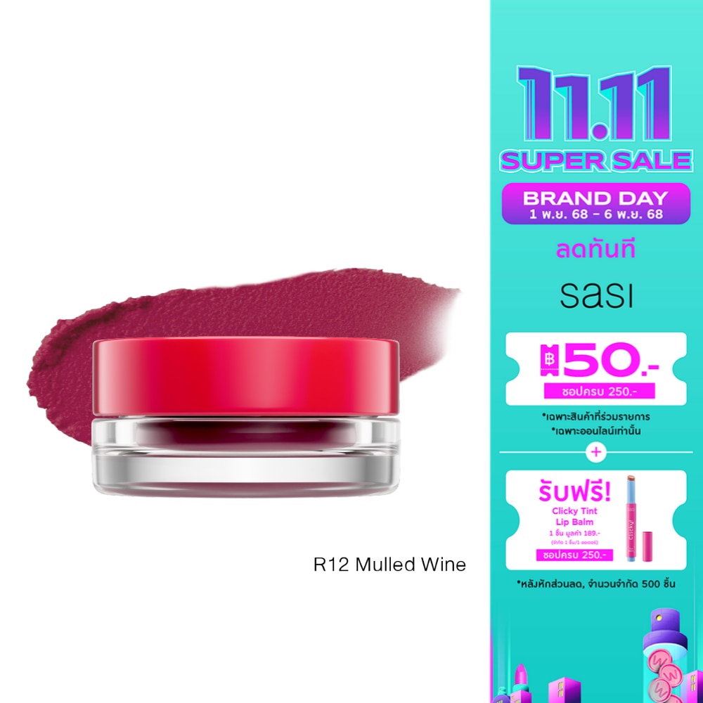 Sasi Cuddle Joy Blur Pudding Lip 4g. R12 Mulled Wine