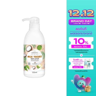 WATSONS วัตสัน มิลค์ โยเกิร์ต บอดี้ โลชั่น - โคโคนัท เอ็กซ์แทร็ค 530มล.