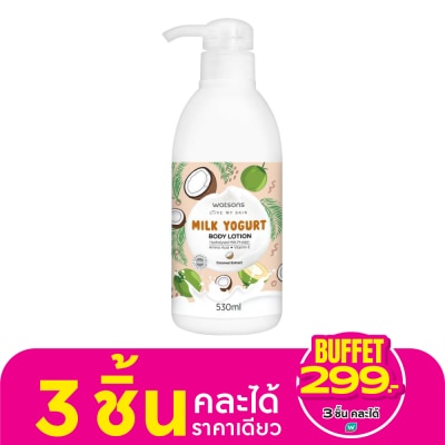 WATSONS วัตสัน มิลค์ โยเกิร์ต บอดี้ โลชั่น - โคโคนัท เอ็กซ์แทร็ค 530มล.
