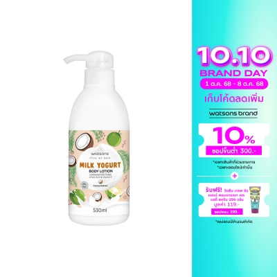 Watsons Watsons Milk yogurt Body lotion - Coconut Extract 530ml.