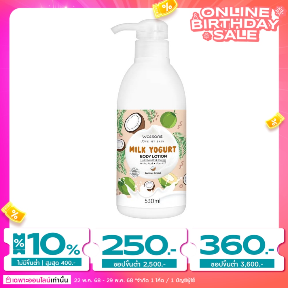 Watsons Milk yogurt Body lotion - Coconut Extract 530ml.