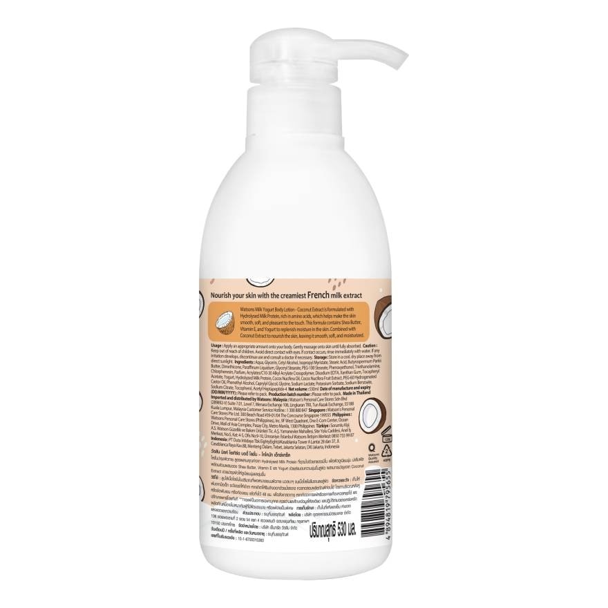 Watsons Milk yogurt Body lotion - Coconut Extract 530ml.