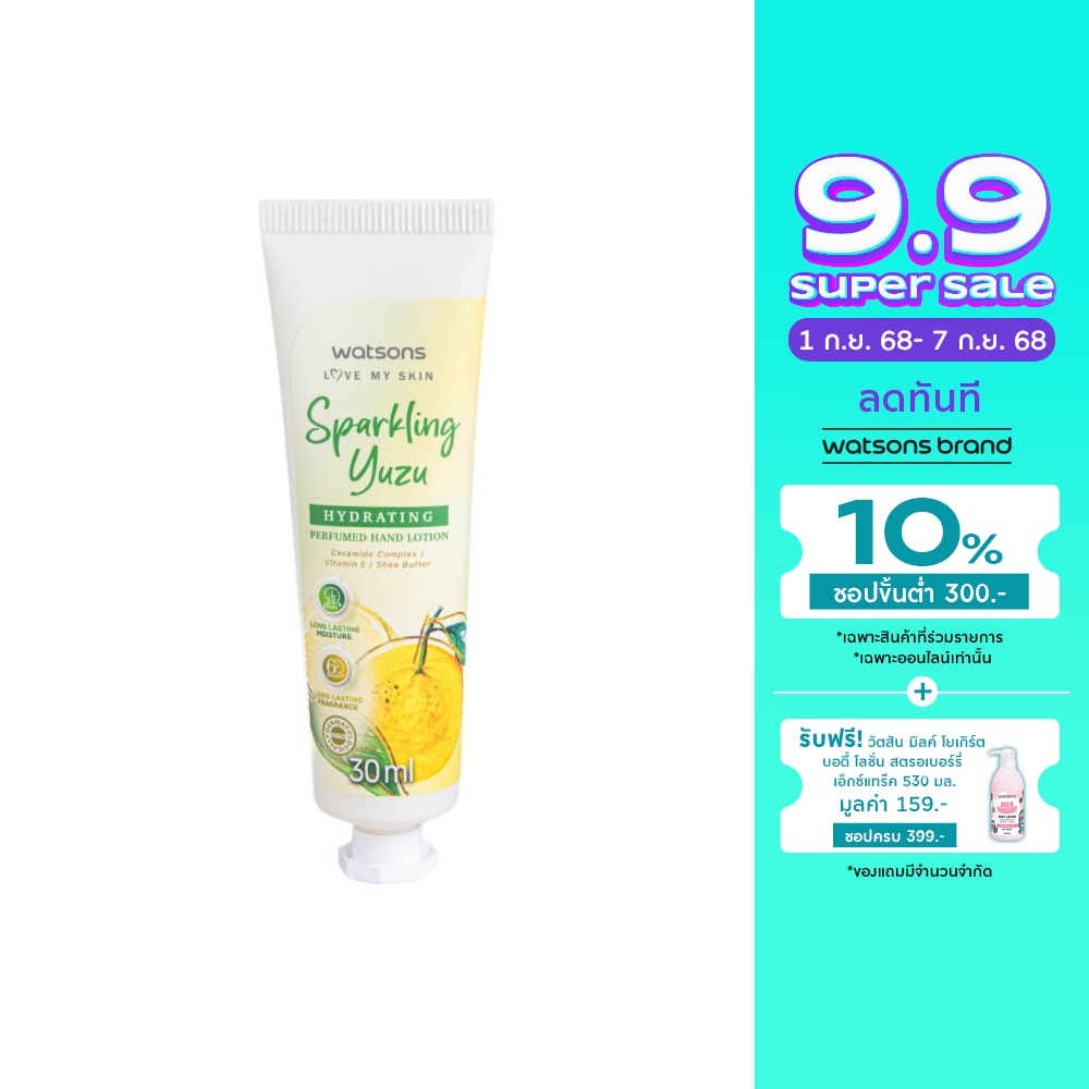 Watsons Sparkling Yuzu Hydrating Perfumed Hand Lotion 30ml.