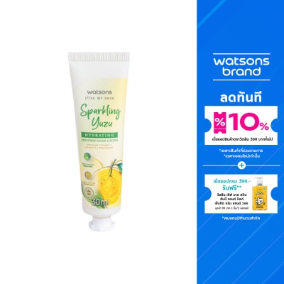 WATSONS วัตสัน สปาร์คกลิ้ง ยูสุ ไฮเดรทติ้ง เพอร์ฟูม แฮนด์ โลชั่น 30 มล.