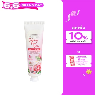 WATSONS - วัตสัน คาล์มมิ่ง โรส วอเตอร์ ซอฟเทนนิ่ง เพอร์ฟูม แฮนด์ โลชั่น 30 มล.