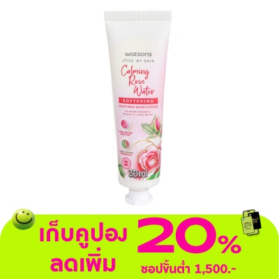 WATSONS - วัตสัน คาล์มมิ่ง โรส วอเตอร์ ซอฟเทนนิ่ง เพอร์ฟูม แฮนด์ โลชั่น 30 มล.